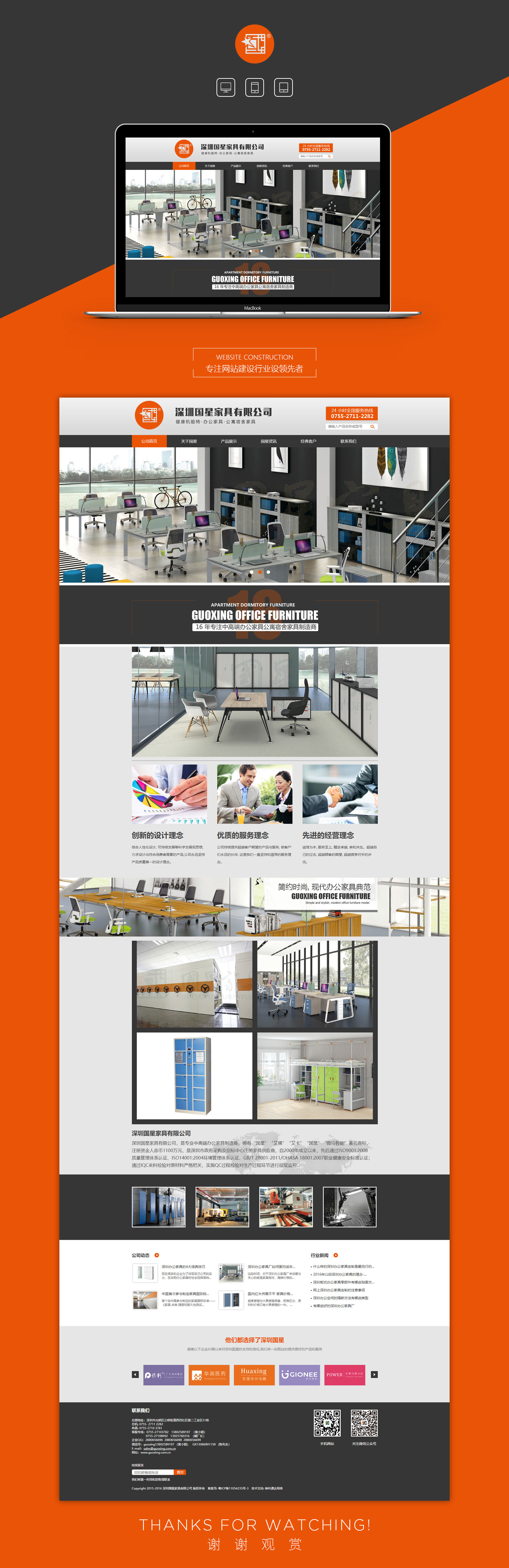 深圳國星家具有限公司.jpg 深圳國星家具有限公司.jpg