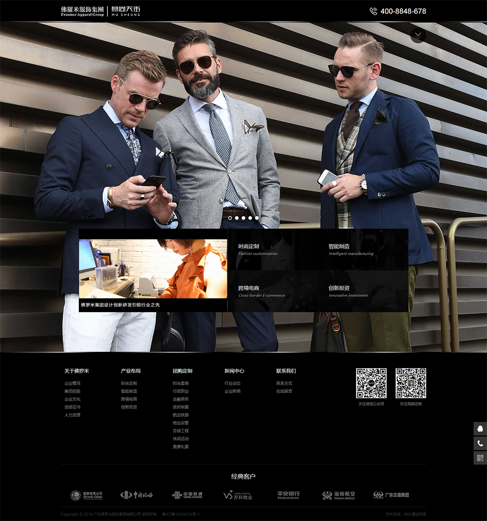 佛羅米服飾-廣東佛羅米服飾集團(tuán)有限公司.jpg 佛羅米服飾-廣東佛羅米服飾集團(tuán)有限公司.jpg