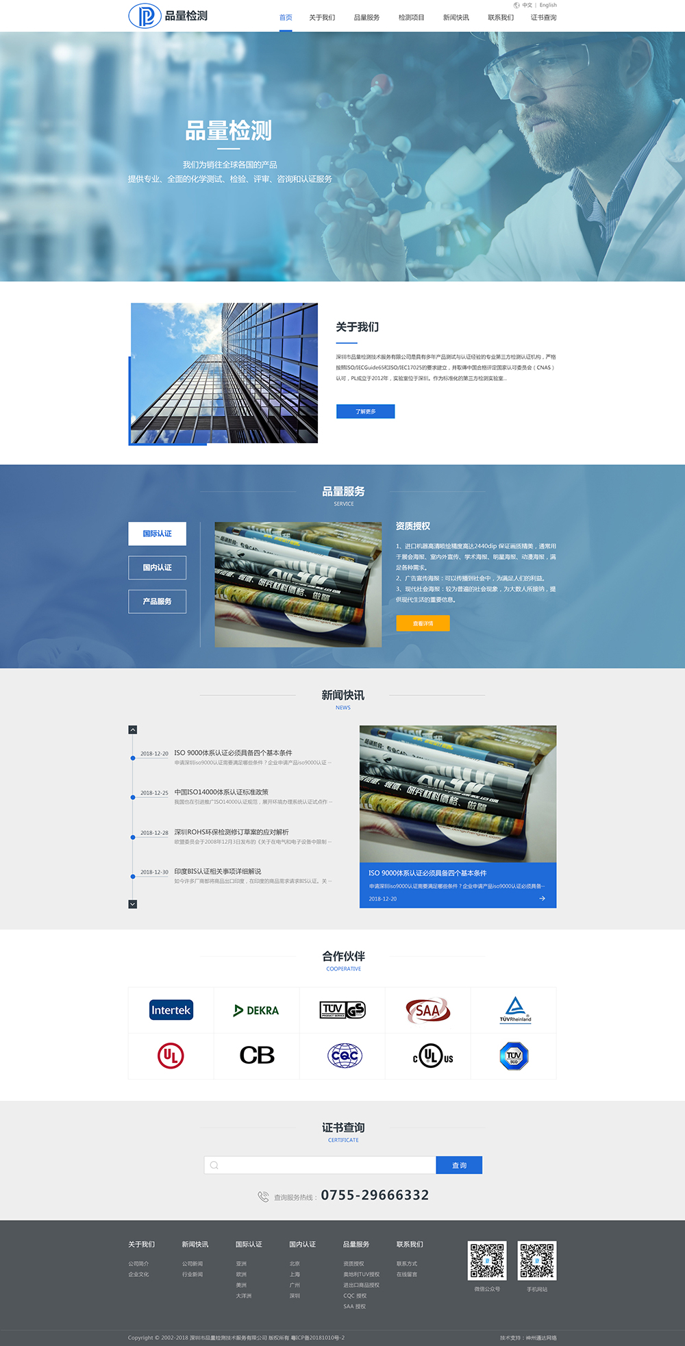 品量首頁(yè).jpg 品量首頁(yè).jpg