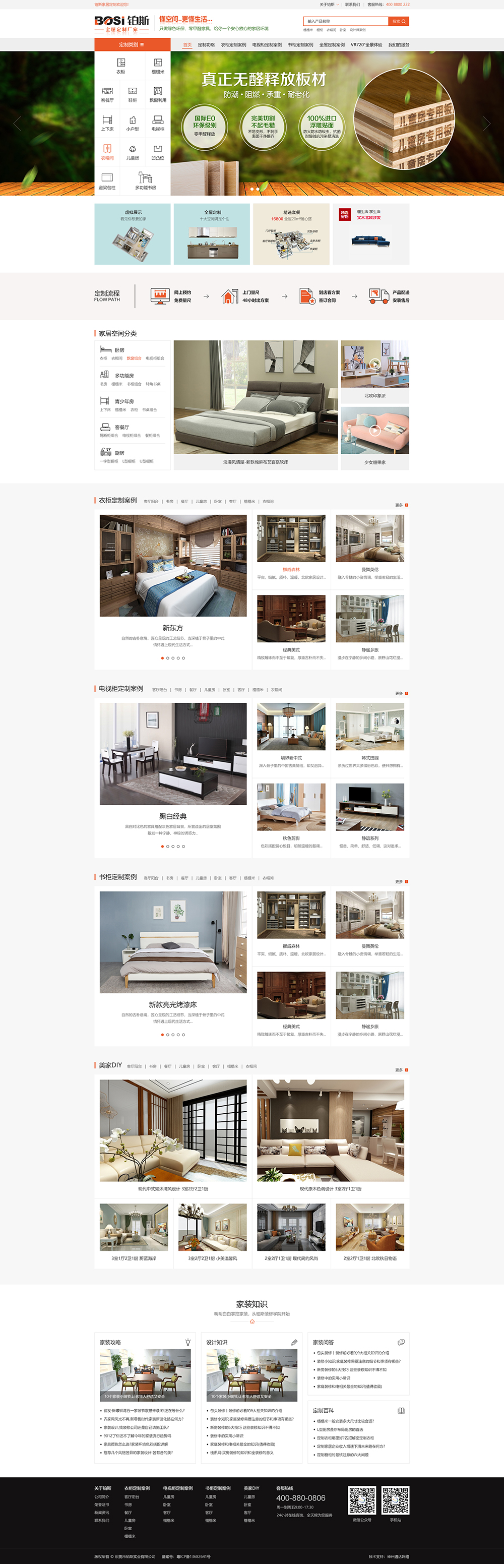 鉑斯.jpg 鉑斯.jpg