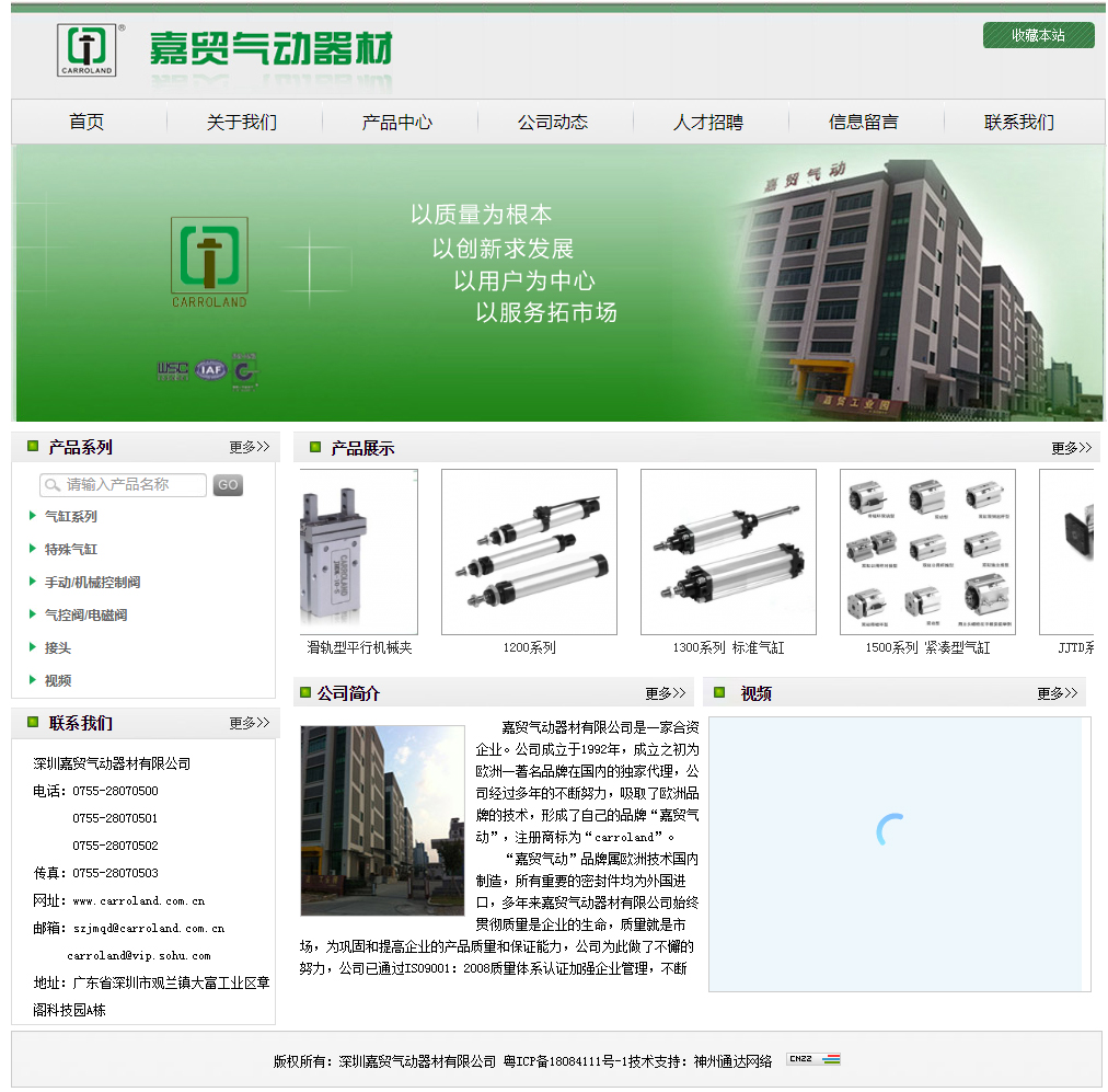 嘉貿(mào)氣動(dòng).jpg 嘉貿(mào)氣動(dòng).jpg