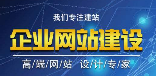 深圳布吉網(wǎng)站建設(shè)永遠(yuǎn)都繞不開的四座大山
