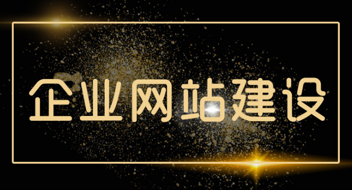 深圳網(wǎng)站建設(shè)之網(wǎng)站的運營為什么一定要找專業(yè)的運營團隊！