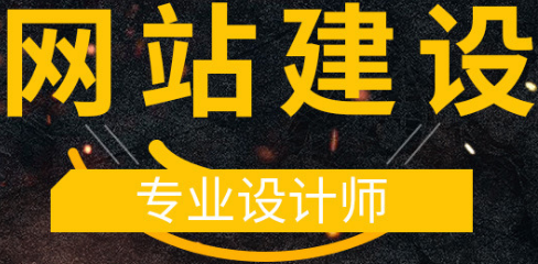  深圳網(wǎng)站建設之企業(yè)網(wǎng)站的定位是非常的重要，你一定需要知道