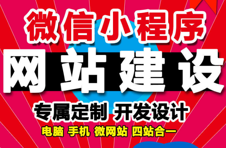 深圳網(wǎng)站建設(shè)