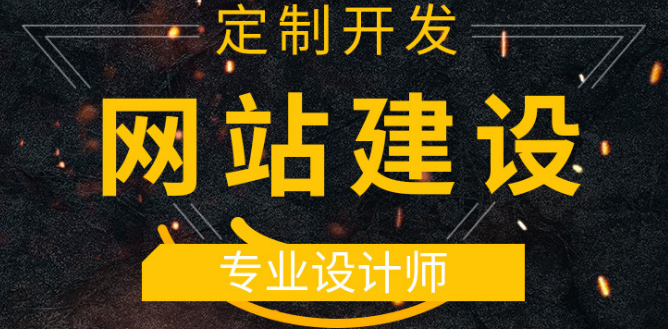 深圳網(wǎng)站建設(shè)