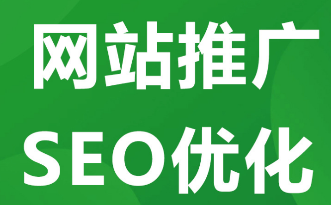 深圳網(wǎng)站優(yōu)化 深圳網(wǎng)站優(yōu)化