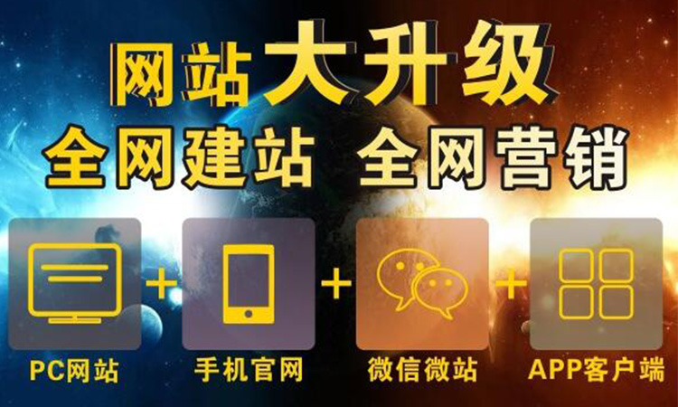 深圳網(wǎng)站建設(shè)為什么大企業(yè)做的網(wǎng)站比較大氣！